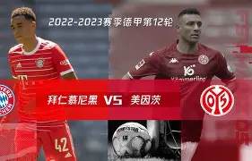 拜仁慕尼黑主席解读胜利赛季传言引争议
