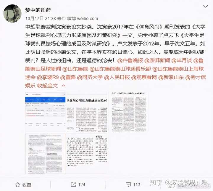 世俱杯官网-包含山东鲁能击败河北华夏幸福，近期状态火爆的词条